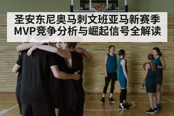basketball team huddle